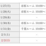 椎名 今週の出勤予定でーす❣️ HERMINE-エルミネ-