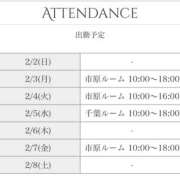 ヒメ日記 2025/02/02 22:16 投稿 椎名 HERMINE-エルミネ-