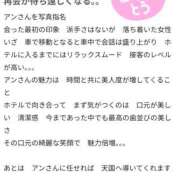 ヒメ日記 2024/12/31 14:24 投稿 体験新人あん 成田人妻最高級倶楽部