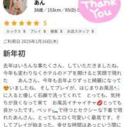 ヒメ日記 2025/01/21 19:54 投稿 体験新人あん 成田人妻最高級倶楽部