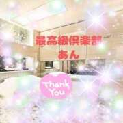 ヒメ日記 2025/01/24 07:47 投稿 体験新人あん 成田人妻最高級倶楽部