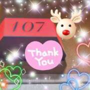 ヒメ日記 2025/12/08 22:30 投稿 体験新人あん 成田人妻最高級倶楽部