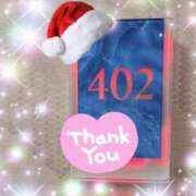 ヒメ日記 2025/12/24 15:15 投稿 体験新人あん 成田人妻最高級倶楽部