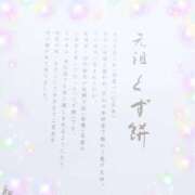ヒメ日記 2026/09/24 00:15 投稿 体験新人あん 成田人妻最高級倶楽部