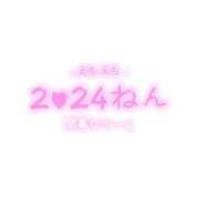 ヒメ日記 2024/01/02 19:49 投稿 鈴木あい 熟女デリヘル倶楽部