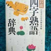 ヒメ日記 2023/12/30 11:04 投稿 辻村七海(つじむらななみ) 東京ヒストリー　秘密の約束