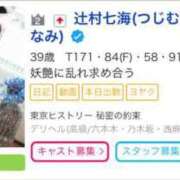 ヒメ日記 2024/10/15 21:22 投稿 辻村七海(つじむらななみ) 東京ヒストリー　秘密の約束