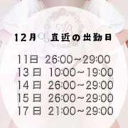 ヒメ日記 2024/12/11 19:35 投稿 美奈-Mina- Aroma Bloom（アロマブルーム）