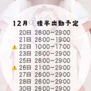 ヒメ日記 2024/12/14 10:19 投稿 美奈-Mina- Aroma Bloom（アロマブルーム）