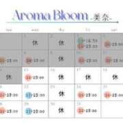 ヒメ日記 2025/01/15 06:15 投稿 美奈-Mina- Aroma Bloom（アロマブルーム）