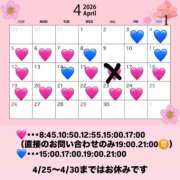 ヒメ日記 2026/04/04 16:29 投稿 Takane PROPORTION