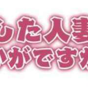 ヒメ日記 2024/02/02 13:05 投稿 わらび 熟女家 ミナミエリア店