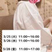 ヒメ日記 2025/03/23 00:59 投稿 辻　なぎ(つじなぎ) 九州熟女　熊本店