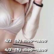 ヒメ日記 2025/03/27 20:29 投稿 辻　なぎ(つじなぎ) 九州熟女　熊本店