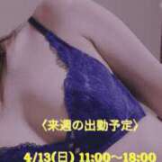 ヒメ日記 2025/04/06 19:29 投稿 辻　なぎ(つじなぎ) 九州熟女　熊本店