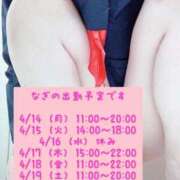 ヒメ日記 2025/04/13 01:09 投稿 辻　なぎ(つじなぎ) 九州熟女　熊本店