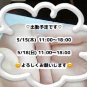 ヒメ日記 2025/05/14 12:29 投稿 辻　なぎ(つじなぎ) 九州熟女　熊本店