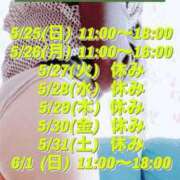 ヒメ日記 2025/05/24 14:29 投稿 辻　なぎ(つじなぎ) 九州熟女　熊本店