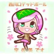 ヒメ日記 2025/09/20 14:28 投稿 宇佐美 西川口デッドボール