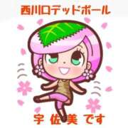 ヒメ日記 2026/03/04 13:44 投稿 宇佐美 西川口デッドボール