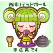 ヒメ日記 2026/03/20 09:28 投稿 宇佐美 西川口デッドボール