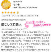 ヒメ日記 2026/01/05 18:42 投稿 せいら 那須塩原人妻花壇