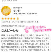 ヒメ日記 2026/04/24 12:03 投稿 せいら 那須塩原人妻花壇