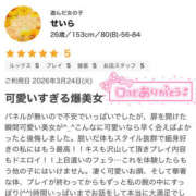 せいら 後悔するくらい🔞🔞🔞 那須塩原人妻花壇