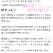 せいら 小悪魔せいらに会いたくない？💜 那須塩原人妻花壇