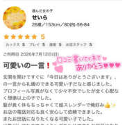 せいら 可愛いは1番の褒め言葉𓂃🎀𓈒𓏸 那須塩原人妻花壇