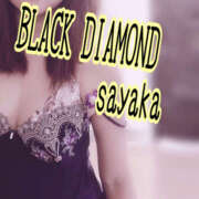 ヒメ日記 2023/12/14 20:19 投稿 さやか BLACK DIAMOND（ブラックダイヤモンド）