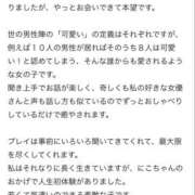 ヒメ日記 2025/01/30 17:22 投稿 にこ ちゃんこ大阪伊丹空港豊中店
