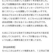 ヒメ日記 2025/12/07 15:03 投稿 にこ ちゃんこ大阪伊丹空港豊中店
