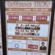 ヒメ日記 2025/09/26 17:02 投稿 きょうか 松戸角海老根本店