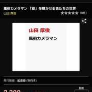 ヒメ日記 2025/12/19 08:01 投稿 柚葉 シャトーペトラ