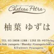 ヒメ日記 2026/05/08 13:53 投稿 柚葉 シャトーペトラ
