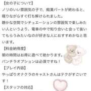 ヒメ日記 2025/02/27 14:34 投稿 くらら 電車でGOAL！