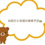 ヒメ日記 2025/04/19 07:24 投稿 くらら 電車でGOAL！