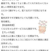 ヒメ日記 2025/10/30 11:00 投稿 くらら 電車でGOAL！