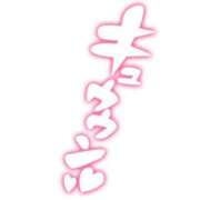 ヒメ日記 2025/01/31 00:51 投稿 しのぶ 千葉人妻花壇