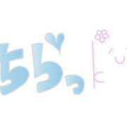 ヒメ日記 2025/03/03 14:36 投稿 しのぶ 千葉人妻花壇