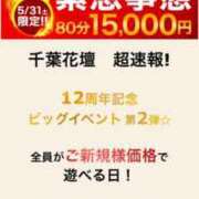 ヒメ日記 2025/05/31 13:09 投稿 しのぶ 千葉人妻花壇