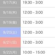 ヒメ日記 2025/09/11 14:02 投稿 しのぶ 千葉人妻花壇