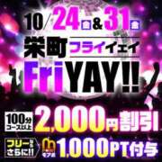 ヒメ日記 2025/10/31 19:31 投稿 しのぶ 千葉人妻花壇