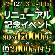 ヒメ日記 2025/12/13 13:31 投稿 しのぶ 千葉人妻花壇