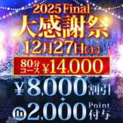 ヒメ日記 2025/12/27 09:32 投稿 しのぶ 千葉人妻花壇