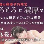 ヒメ日記 2026/03/18 15:16 投稿 ゆうり クラブハウスシェル