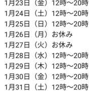 ヒメ日記 2026/01/23 14:59 投稿 若林美加子 プレジデントハウス