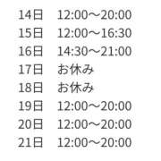 ヒメ日記 2026/02/15 17:32 投稿 若林美加子 プレジデントハウス