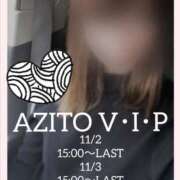 ヒメ日記 2024/11/02 07:15 投稿 西花 よう AZITO V.I.P